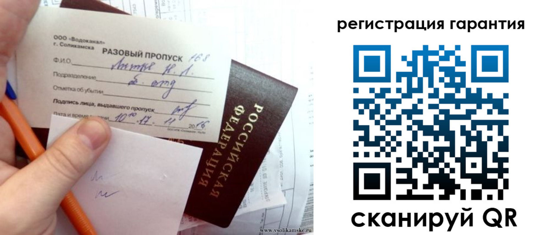 купить прописку в Асбесте