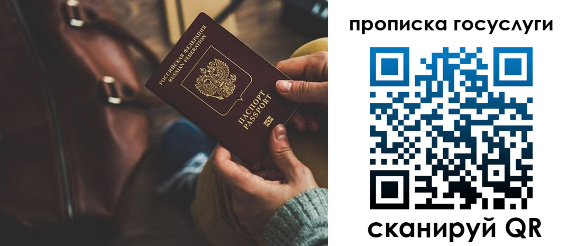 прописка регистрация в Асбесте