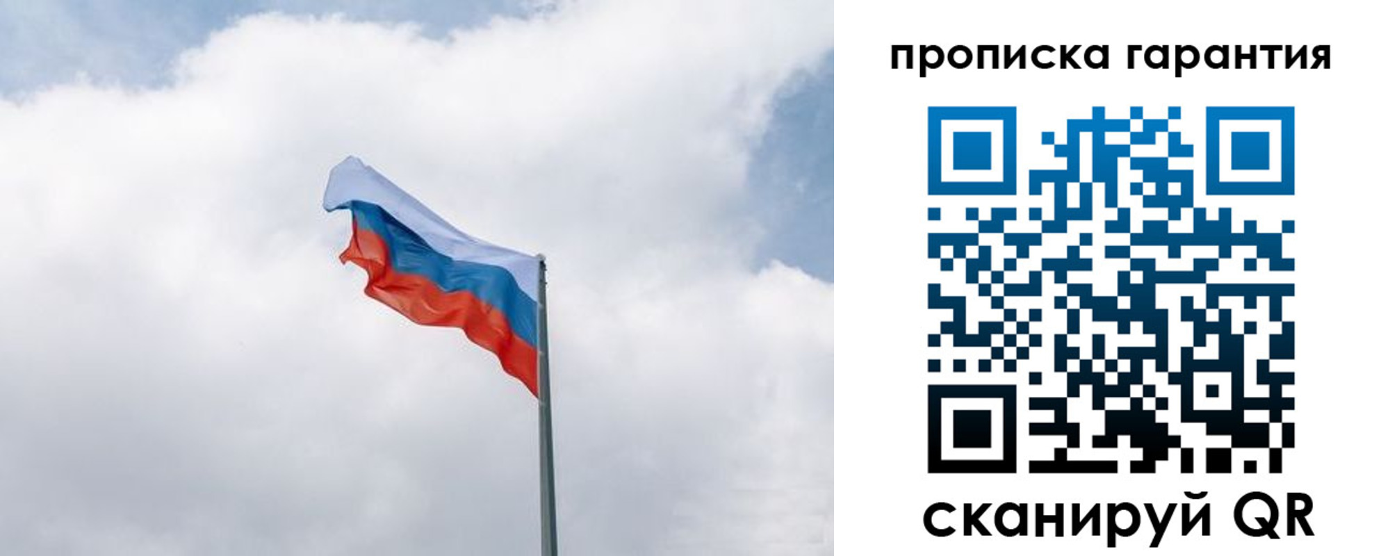 прописка штамп в Асбесте